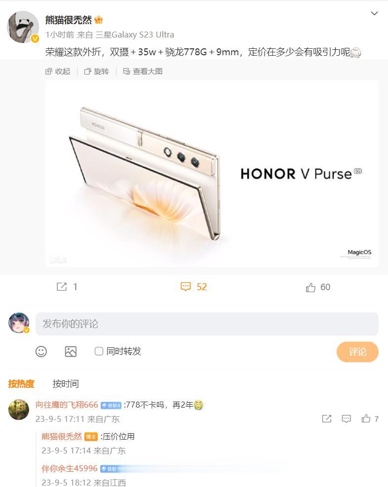 目前已知华为Mate Xs2搭载骁龙888，售价8K价位。那荣耀同款配置最多也就