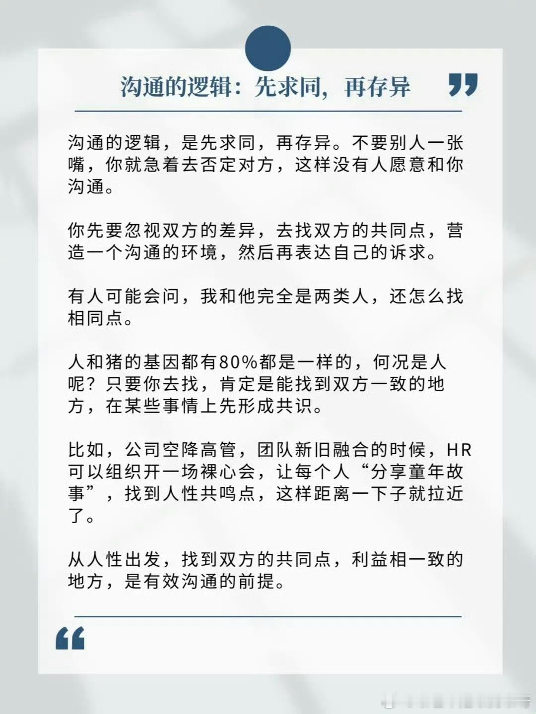 比能力更重要的，是你的工作逻辑。能力决定你能做什么，而工作逻辑决定你能做成什么。