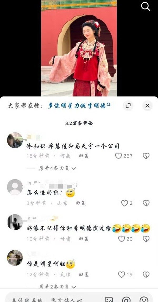 🫘人就这样热衷于造女明星h谣 
