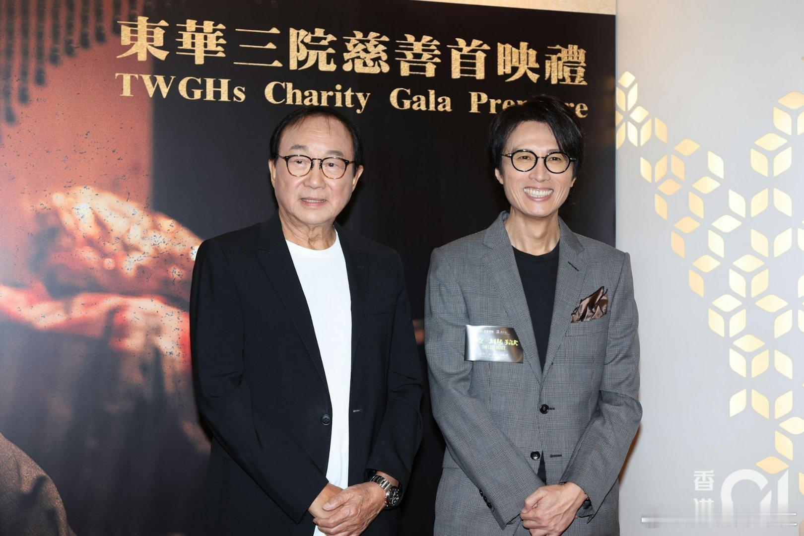 香港殯儀主題電影《破．地獄》今日（22日）舉行慈善首映，英皇集團主席楊受成博士與