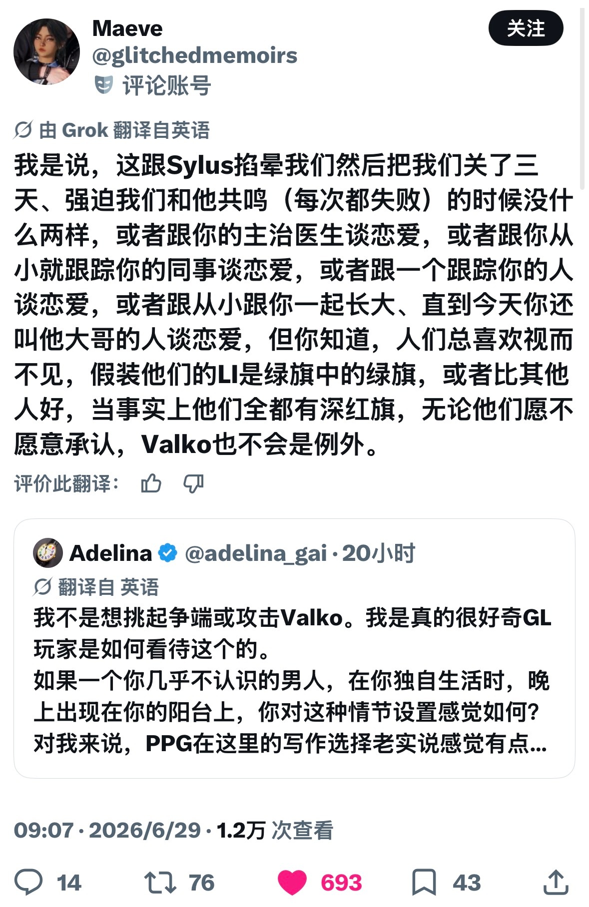 再发一条蛮好笑的老外评论合集小亮一下恋与深空