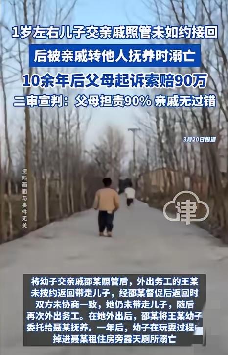 太解气！弃养10年索赔90万，二审判决大快人心
 
云南昭通这起案件，看完真的让