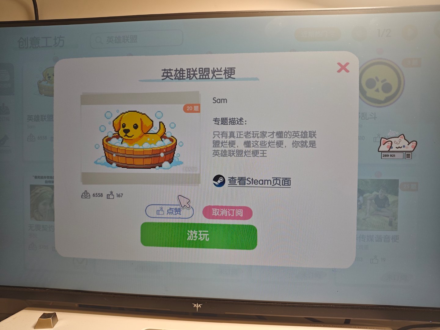 严肃游玩 