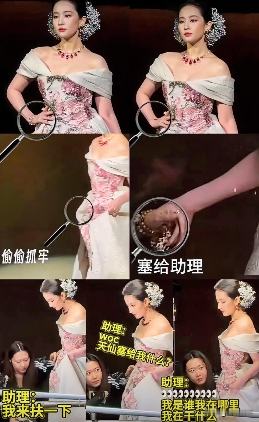原来她压轴出场时手链断了啊，
扒了很多细节图才发现，
在现场无数镜头对着她居然都