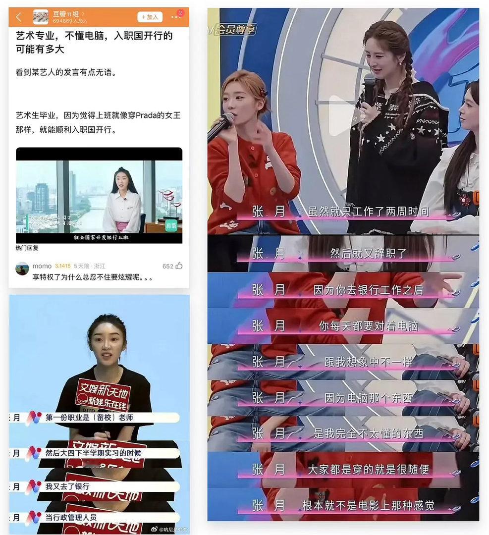 张月 曾沛慈张月明天直播回应一下双非舞蹈生怎么进的国开行？走后门为什么三番五次在