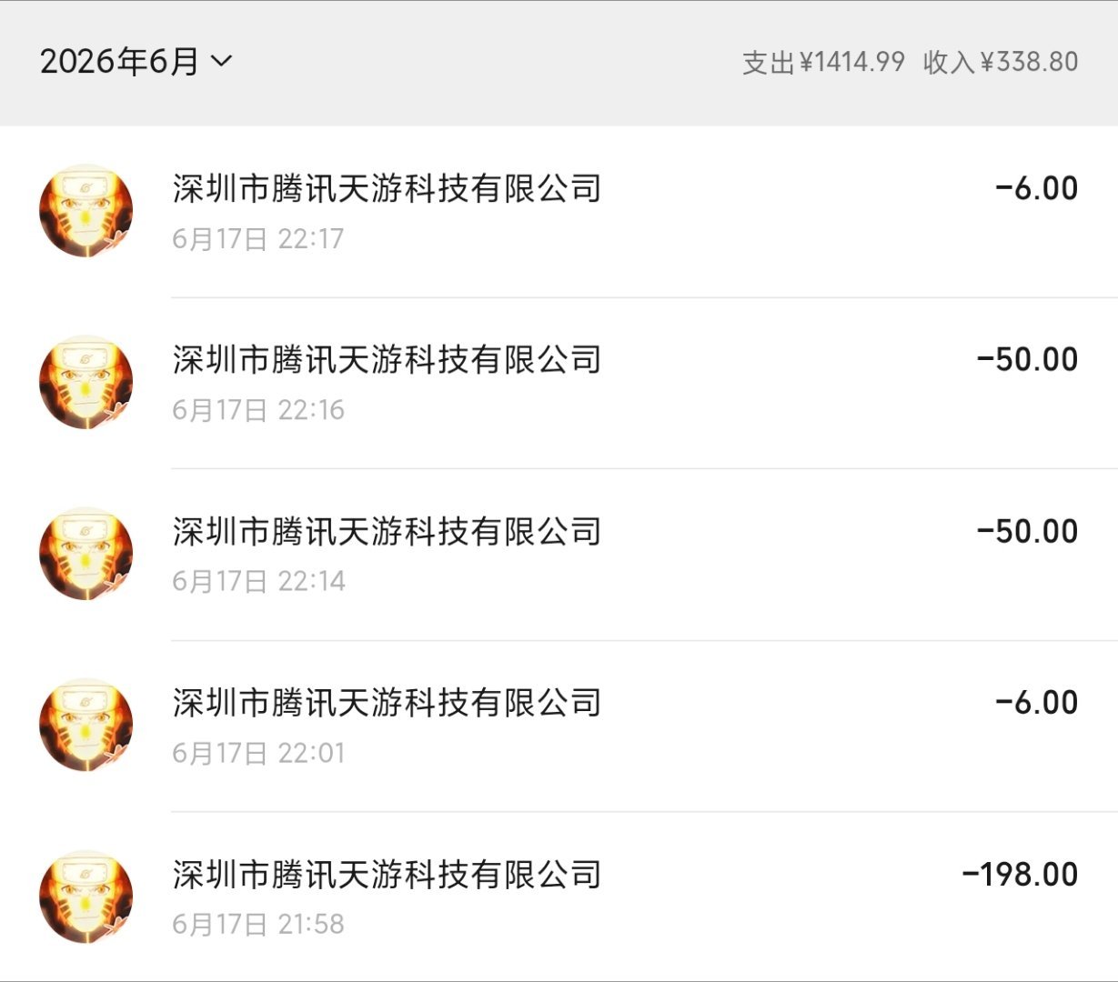 心血来潮给火影忍者手游花了三百多，给我回调永恒佐助