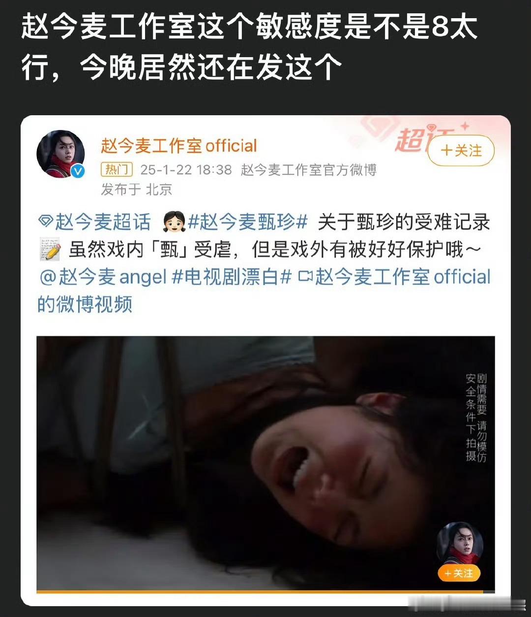 赵今麦工作室文案翻车  赵今麦工作室宣发被审判 赵今麦工作室文案翻车，啊这，如何