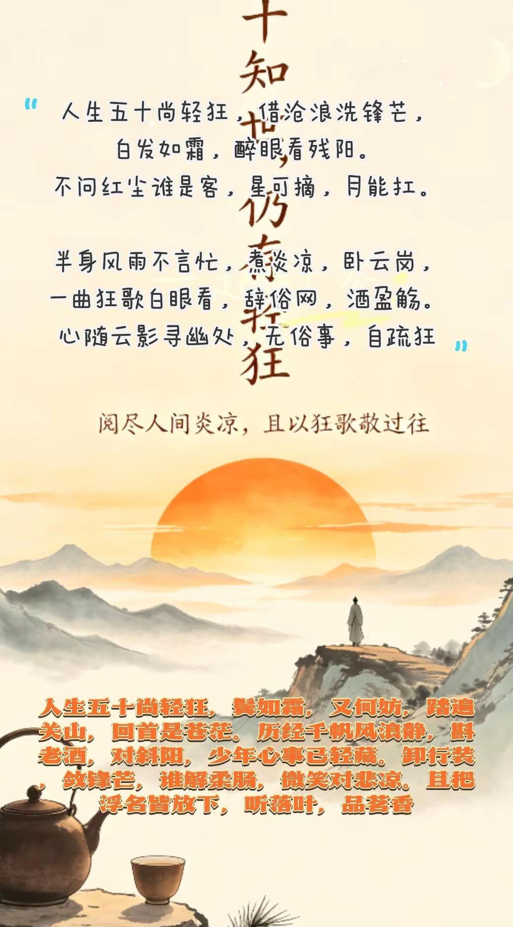 大喜不诺，大怒不答，大悲不决， 迷茫慎选，得意慎言，独处少思，疲时不强。 所有冲