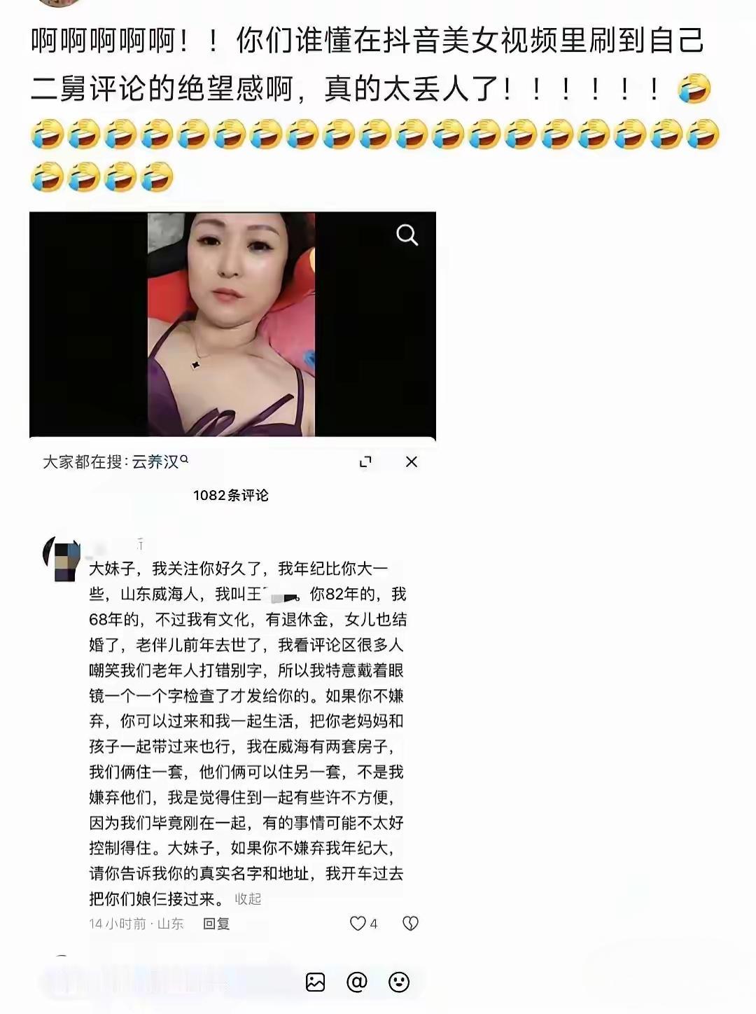 一位山东大嫚听说有位白城大姨挺火爆，就跑来吃瓜。本来抱着看乐子的心态来了，但是她