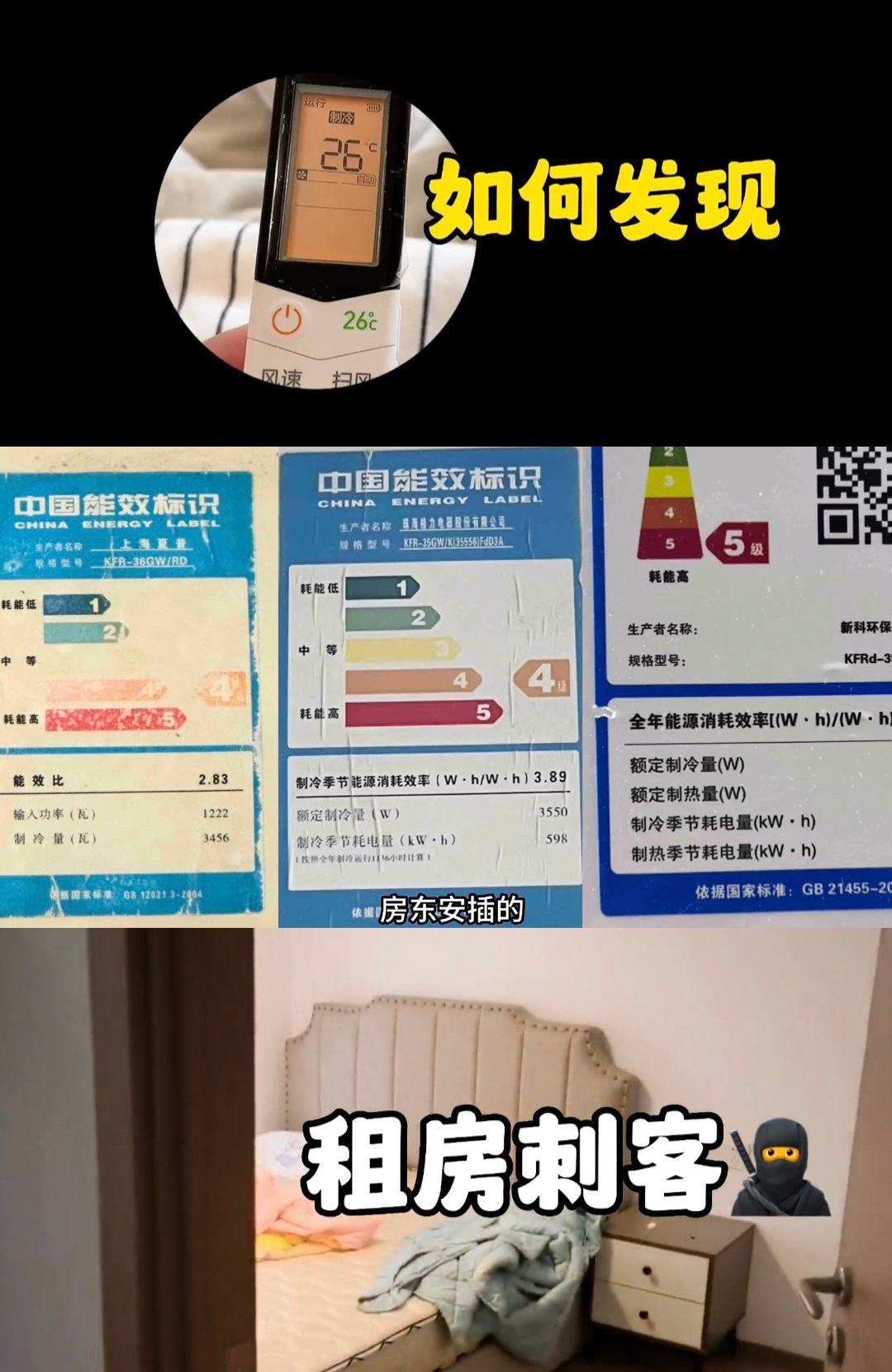 嗨💡省钱小能手速看！！一条教会你通过外标签看懂空调热水器的耗电值，拒绝电费刺客