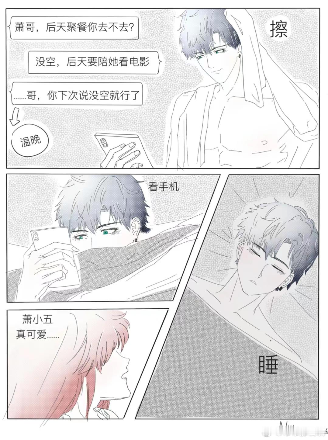 当萧老板变成棉花娃娃后...预知后事如何，请看下集[doge]#萧逸##光与夜之