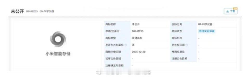 小米或进军存储行业应该是NAS而已，不算啥大新闻
