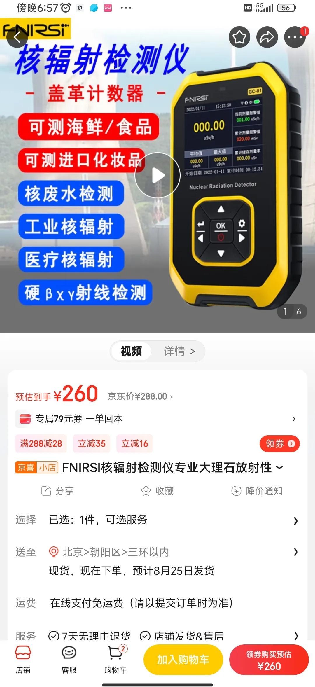 建议沿海居民人手一个盖格计数器[机智]
建议日料爱好者人手一个盖格计算器[机智]