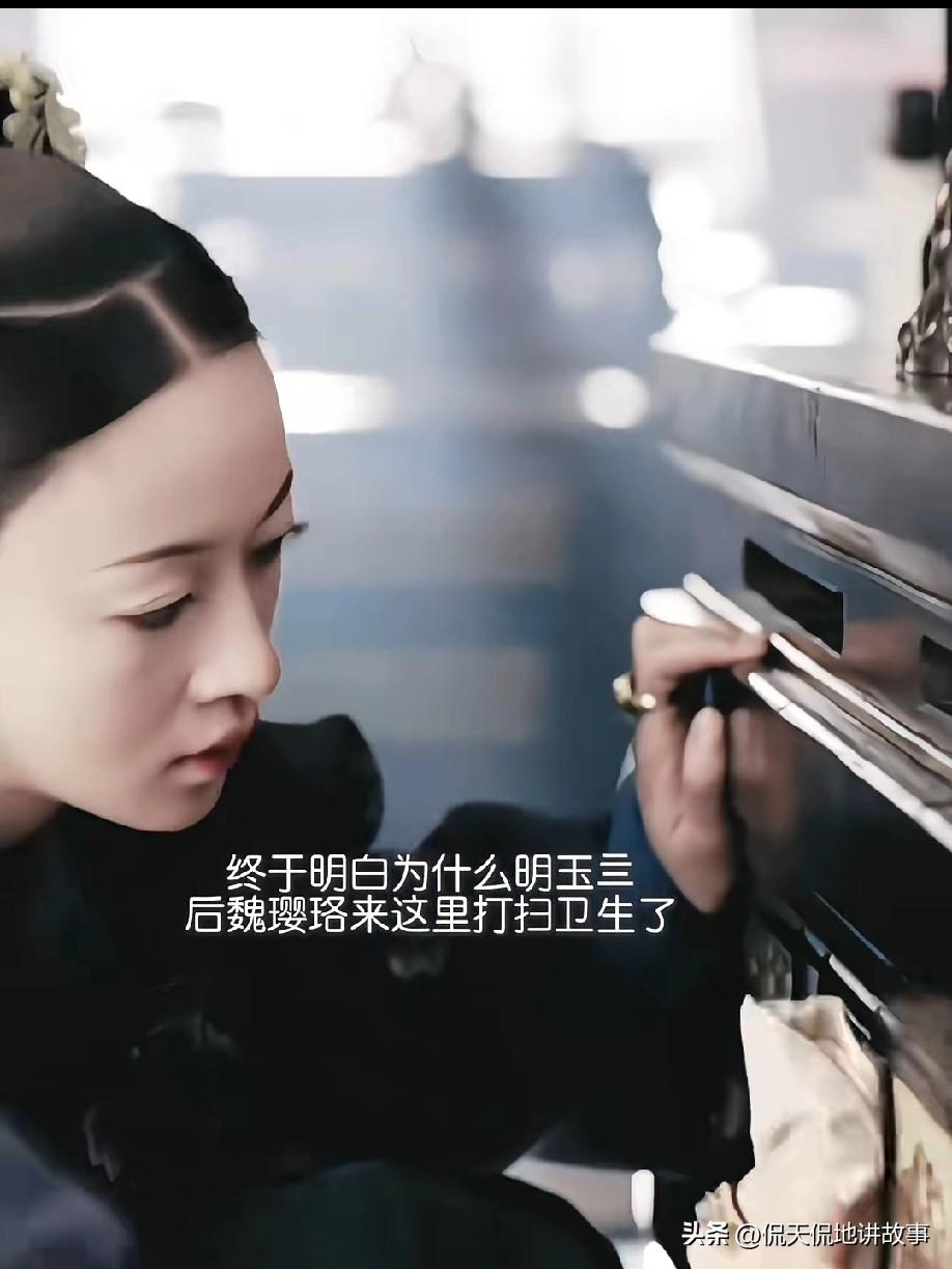 延迟追完《延禧攻略》，终于明白魏姐为啥总去擦大殿——以前明玉就是这么使唤她擦的啊