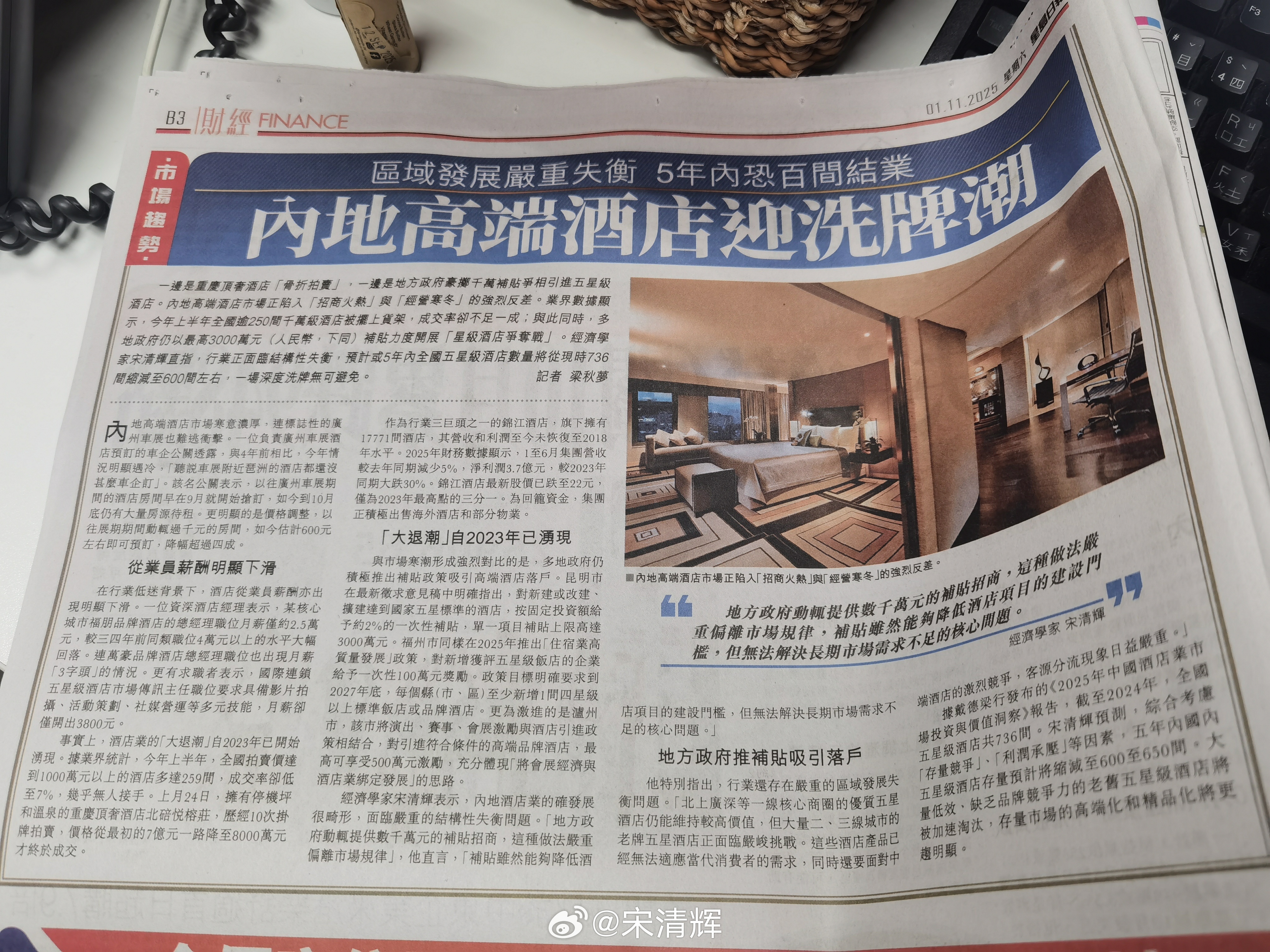 高端酒店迎洗牌潮 【內地高端酒店迎洗牌潮 5年內恐百間結業 學者：政府補貼無助提