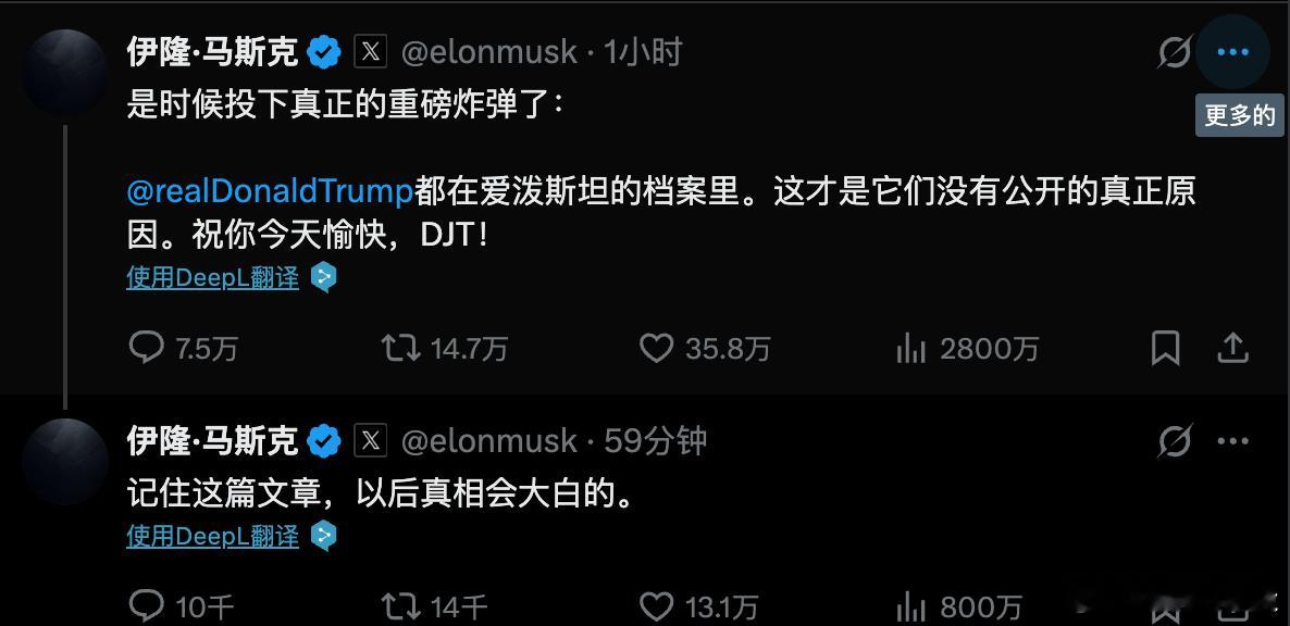 马斯克特朗普公开闹翻 还在继续[允悲]马斯克称将让龙飞船退役。 ​​​