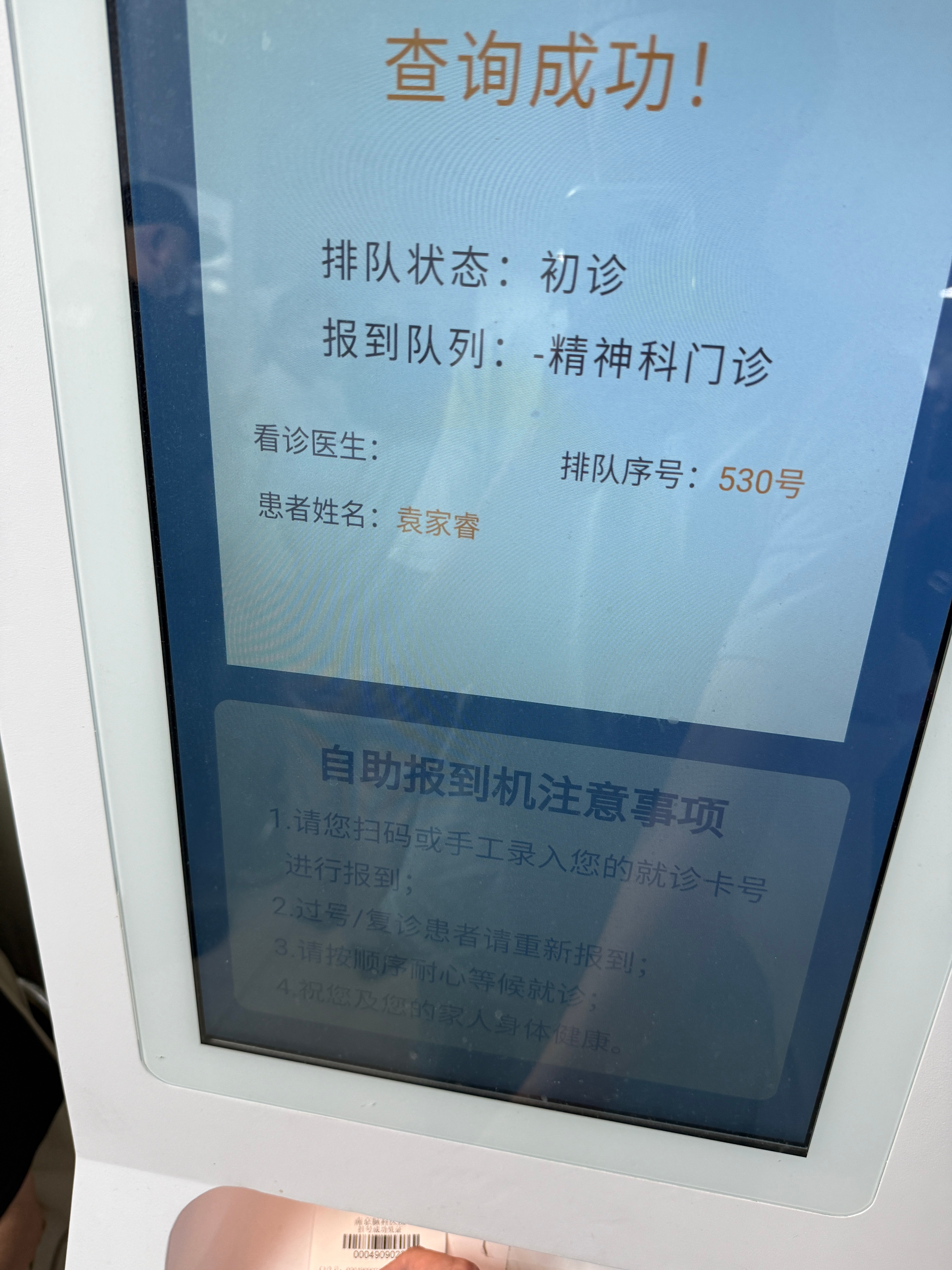 我前面有两百号人…我的老天爷你们这样放号真的搞得来吗 ​​​