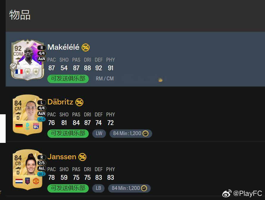 参与奖到手。FC25 ​​​