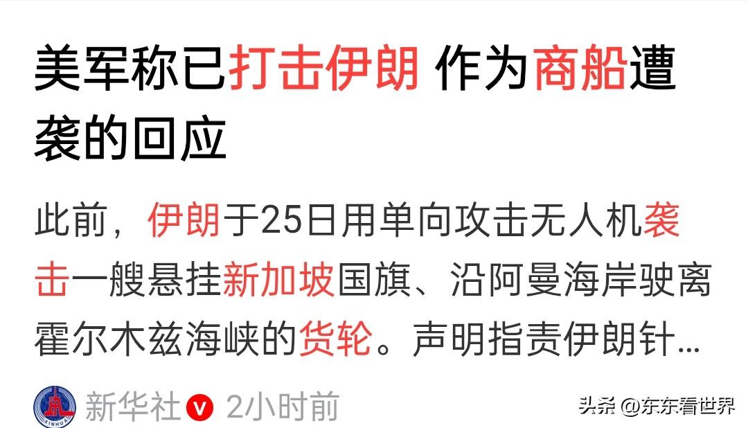 美伊战争可不仅仅是在改写世界能源格局，同时也在重塑世界海洋航运格局。

美国为何