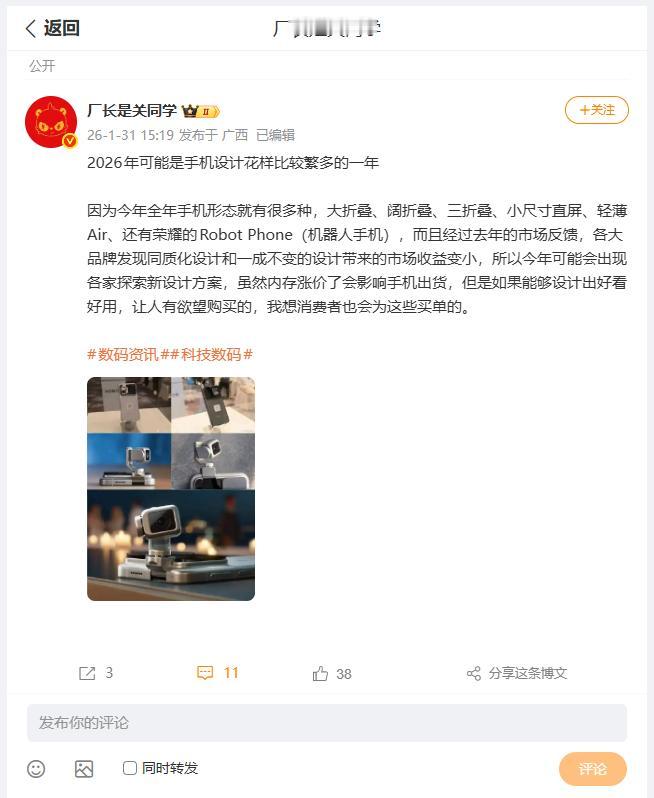 2026年荣耀有什么期待的产品要发布吗？小伙伴们有什么期待呢？除了年初的荣耀Ma