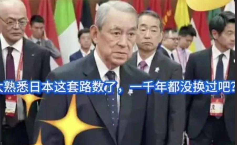 千年套路从未改变，日本对华策略从来不是友好交流
 
一千多年了，日本人对中国的策