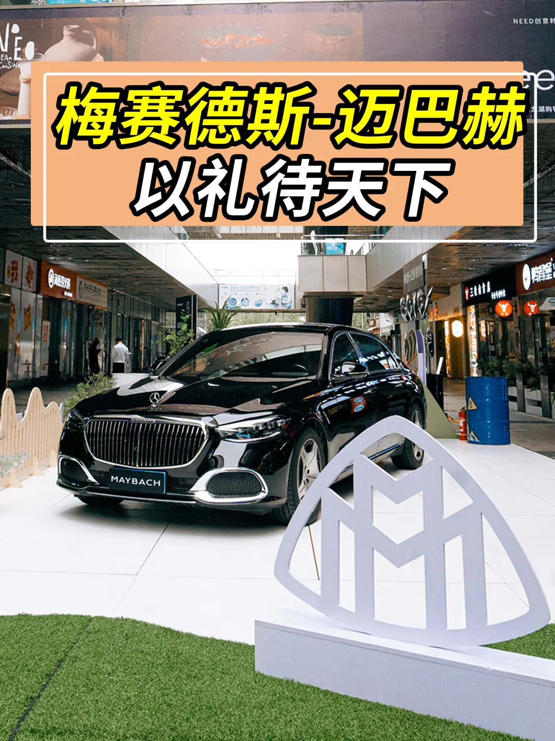 以礼待天下，超豪华汽车税奔奔来包