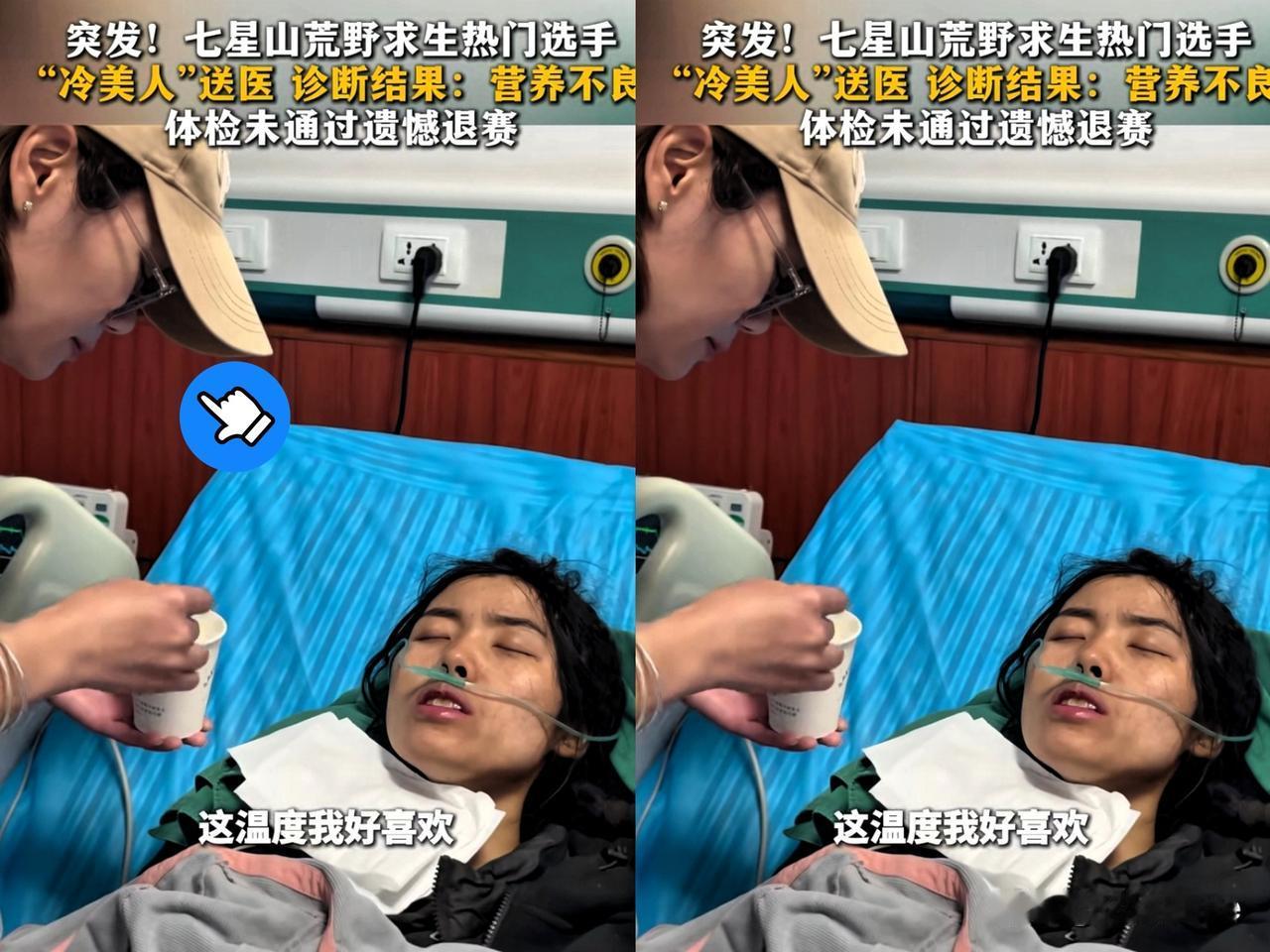 冷美人被抬下山强制退赛，照顾她的既非家人，也不是主办方工作人员，而是新闻记者娇娇