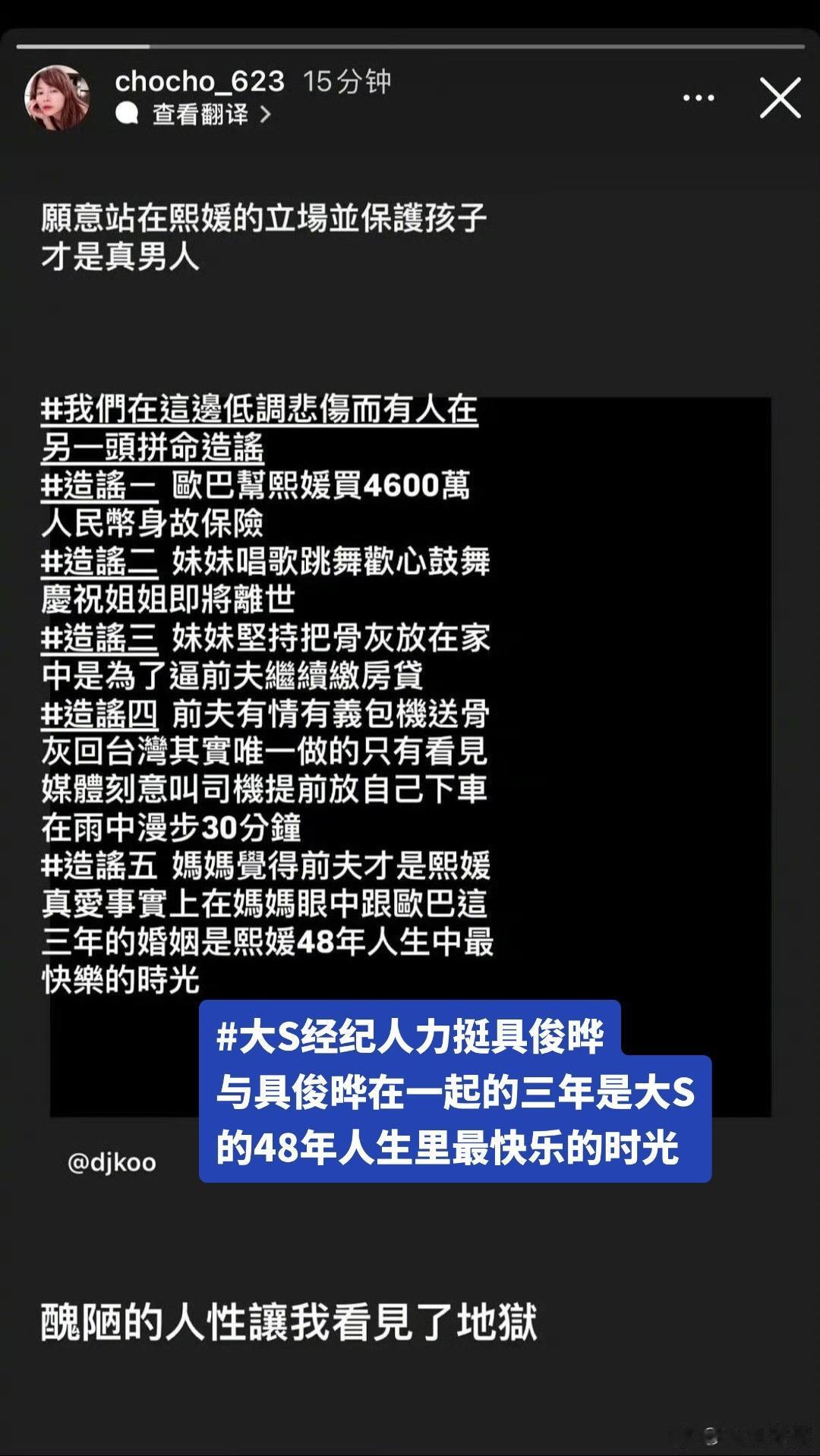 大S经纪人发文，力挺具俊晔，说他愿意站在S的立场，并保护孩子。经纪人还...