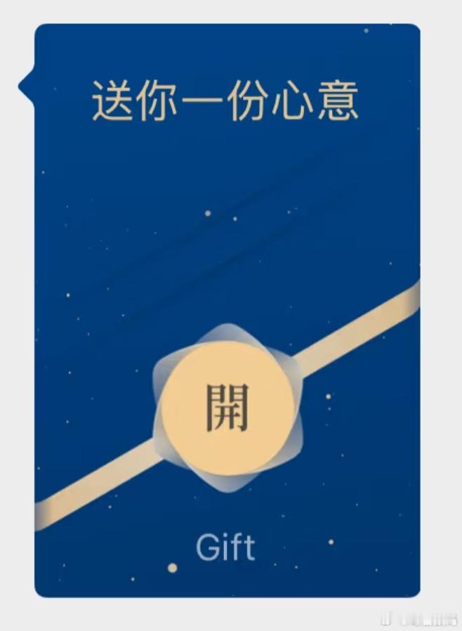 微信蓝包 微信电商靠这个能起来不[doge] 