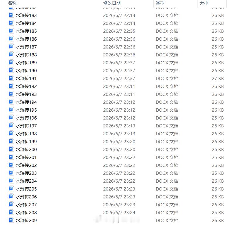 现在真的是高科技时代啊，一天的时间（从下午3点开始），把209回录音全部转成文字