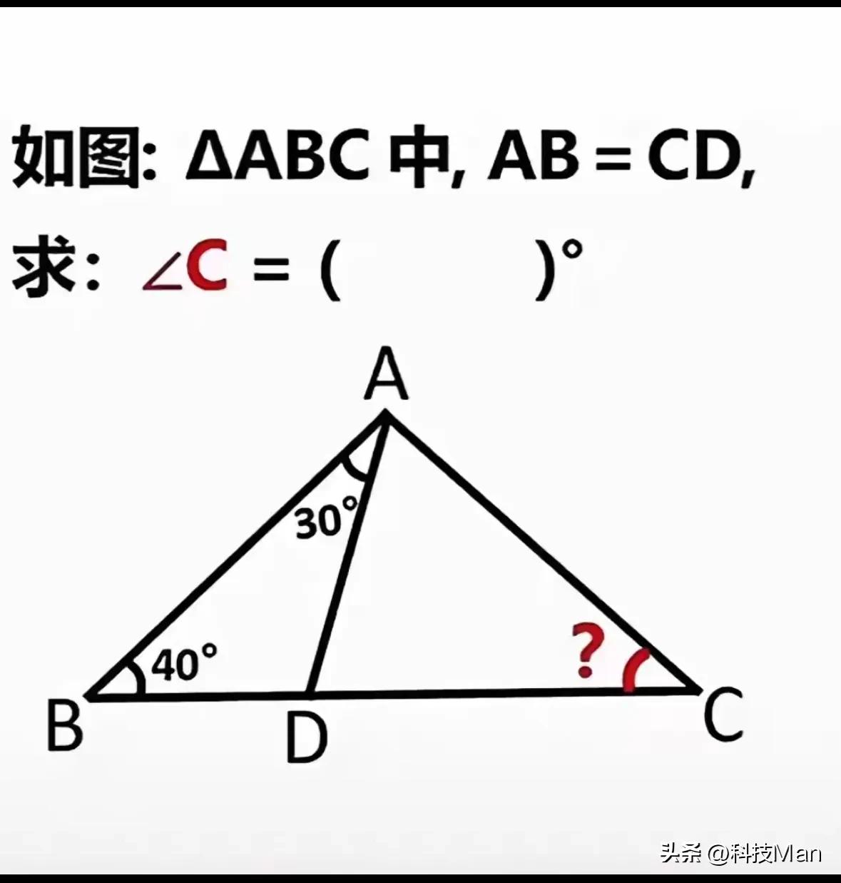 昨天平安夜我拜访了舅舅家。期间，正在上初三的堂妹向我提出了一个中学考试的问题，这
