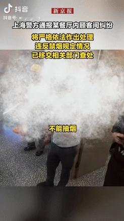 “太尴尬了！”上海一名外国小伙在餐厅用餐时，发现有人在禁烟区公然抽烟，便上前提醒