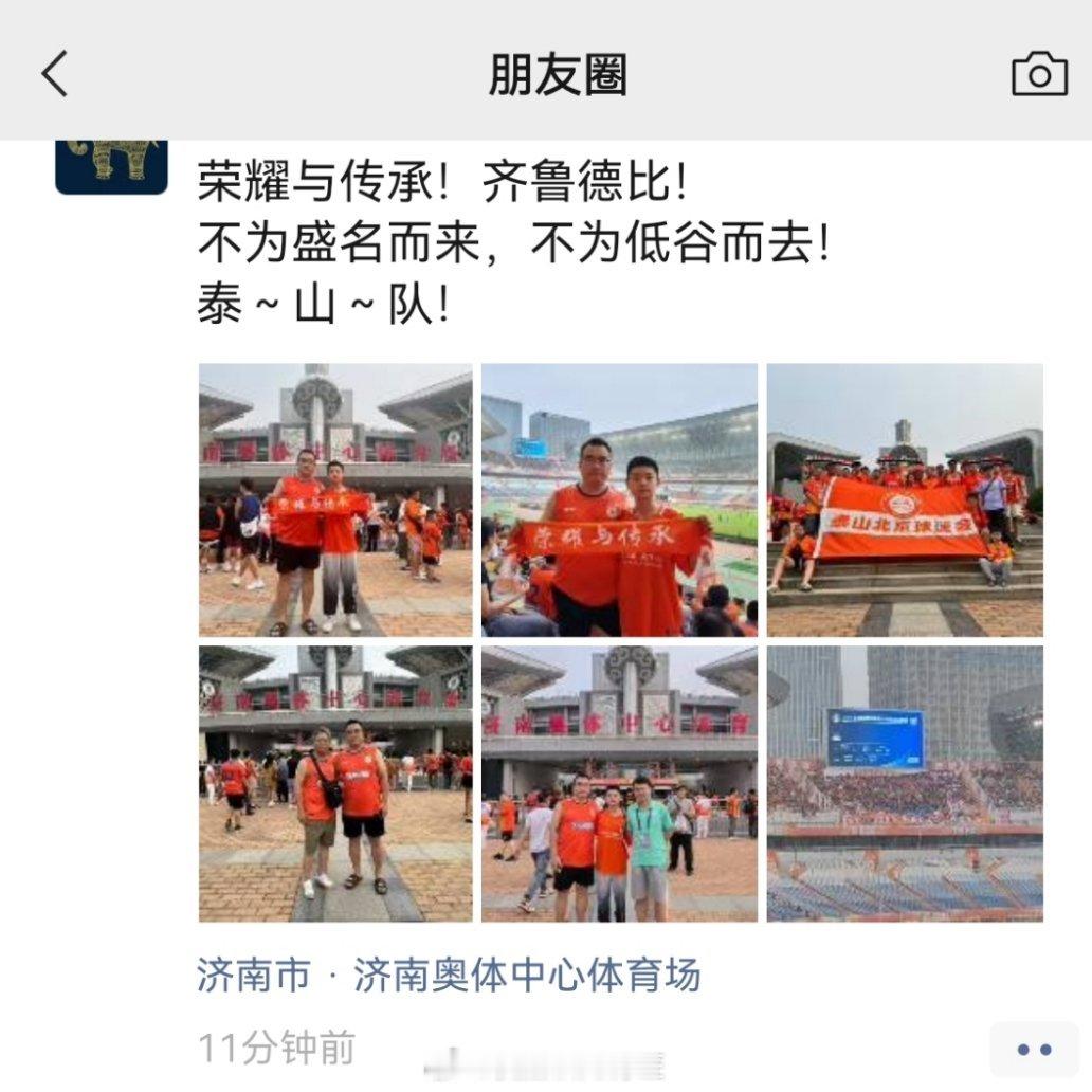 #山东泰山vs青岛海牛#平梅州、平长春、输国安、惨败申花、平海牛，估计老崔要下课