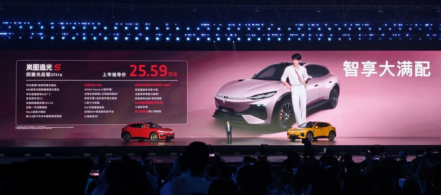 岚图追光S上市，22.39万起，全系标配华为四激光雷达，还送零重力座椅。这价格买