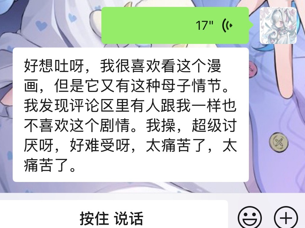 我人外叔侄兄妹姐弟弯掰直不洁之类的全都能接受，就是受不了母子和父女啊就算不是亲的