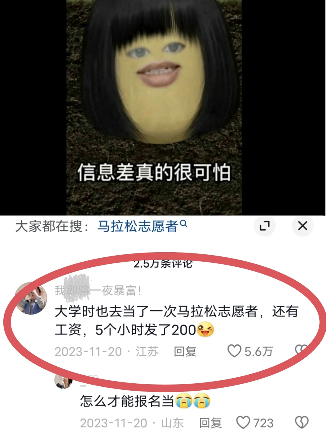 关于我是如何找到有趣的志愿者（攻略篇2⃣