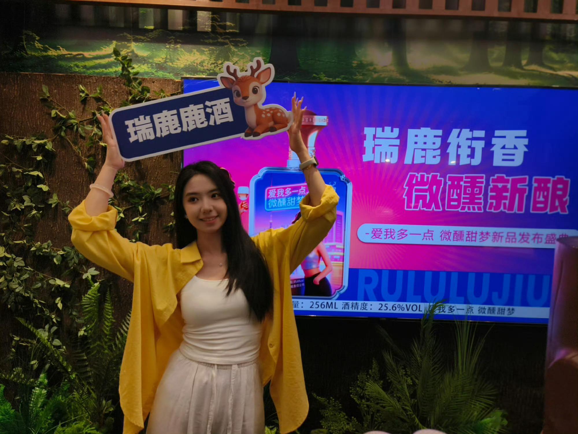 立足兰洽会平台，瑞鹿酒厂以新品发布践行“甘味出海”使命瑞鹿酒亮相第32届兰洽会 