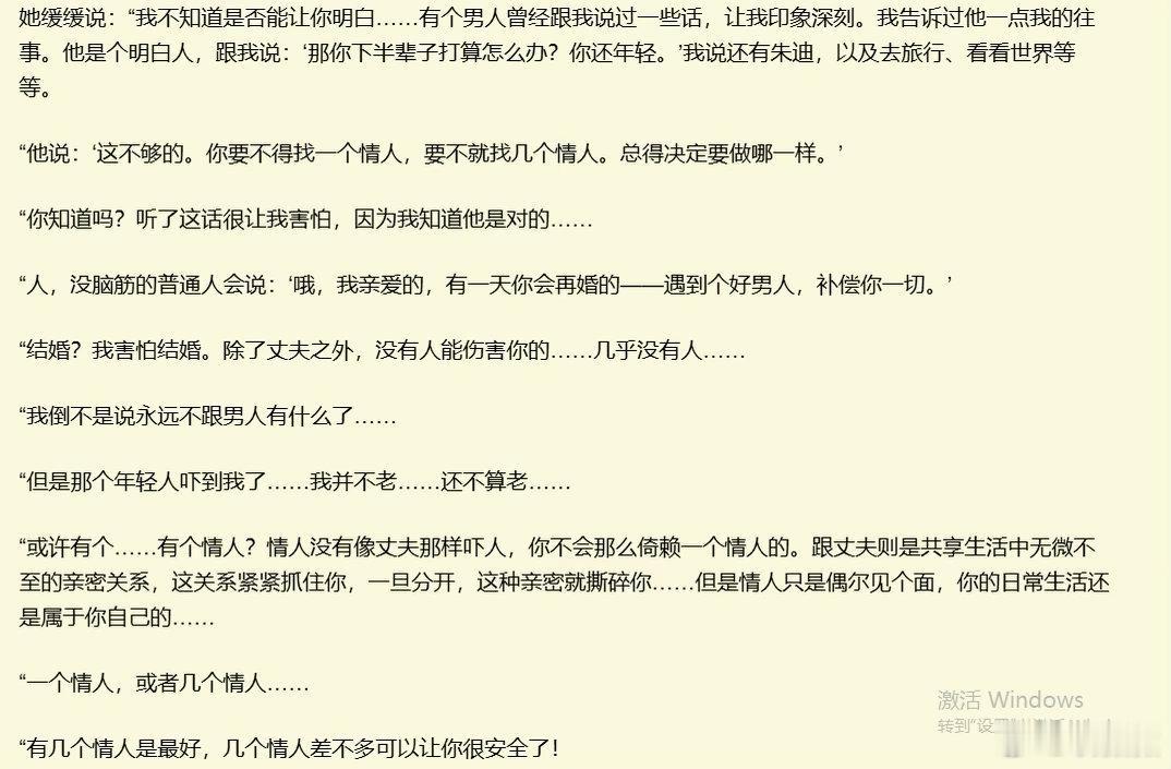 怎么阿加莎一百年前就知道，女人不要把鸡蛋都放在一个篮子里。尤其是离婚女人，最好永