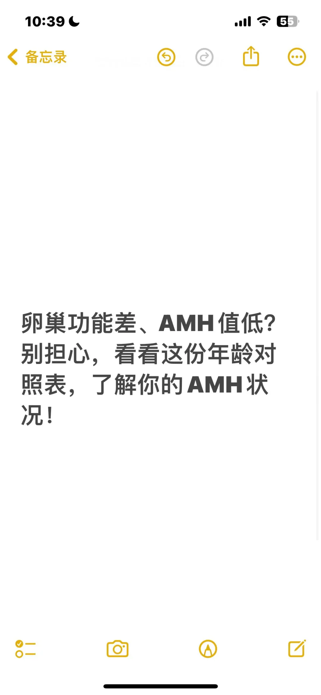卵巢功能差、AMH值低？别担心，看看这份年龄对照表，了解你的AMH状况...