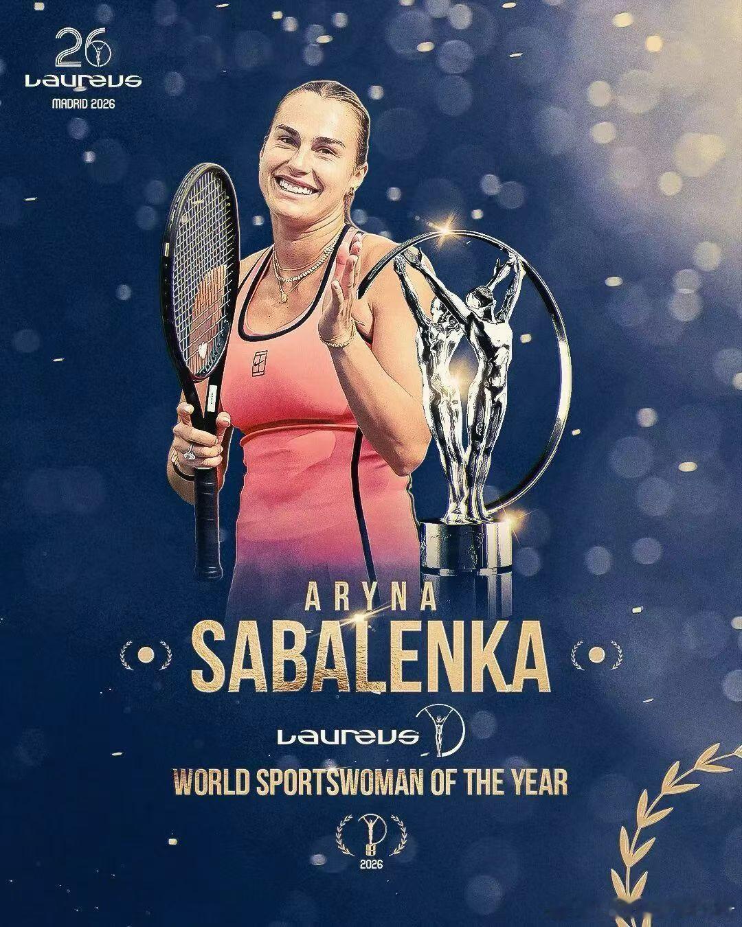 网球包揽劳伦斯最佳男女运动员🇪🇸阿尔卡拉斯与🇧🇾萨巴伦卡获劳伦斯最佳运动