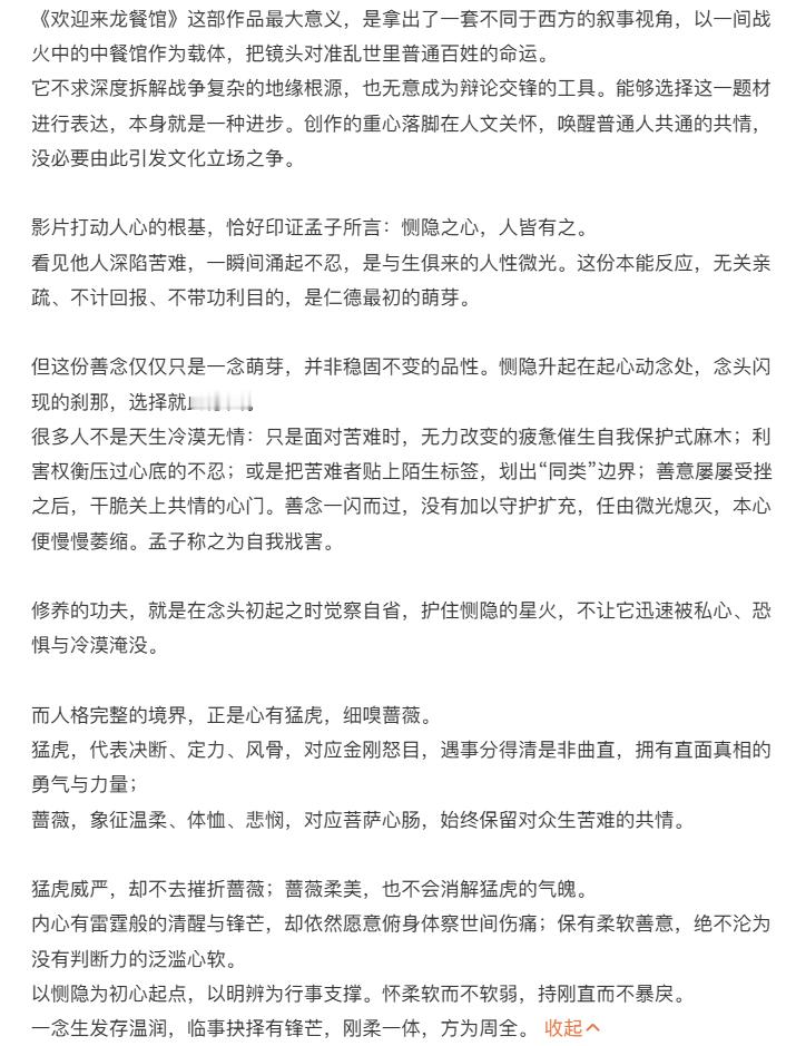 龙餐馆下沉口碑沈腾下沉市场观众缘 影片能够收获下沉市场的好口碑，离不开全剧组的匠