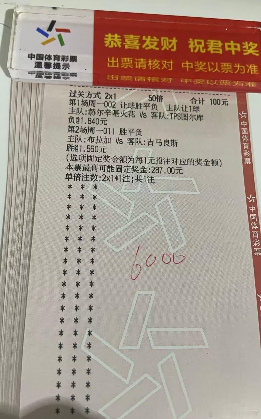 诚嘉今日烤串来了⬇️⬇️⬇️芬超 赫尔辛基火花vsTPS图尔库葡超 布拉加vs吉