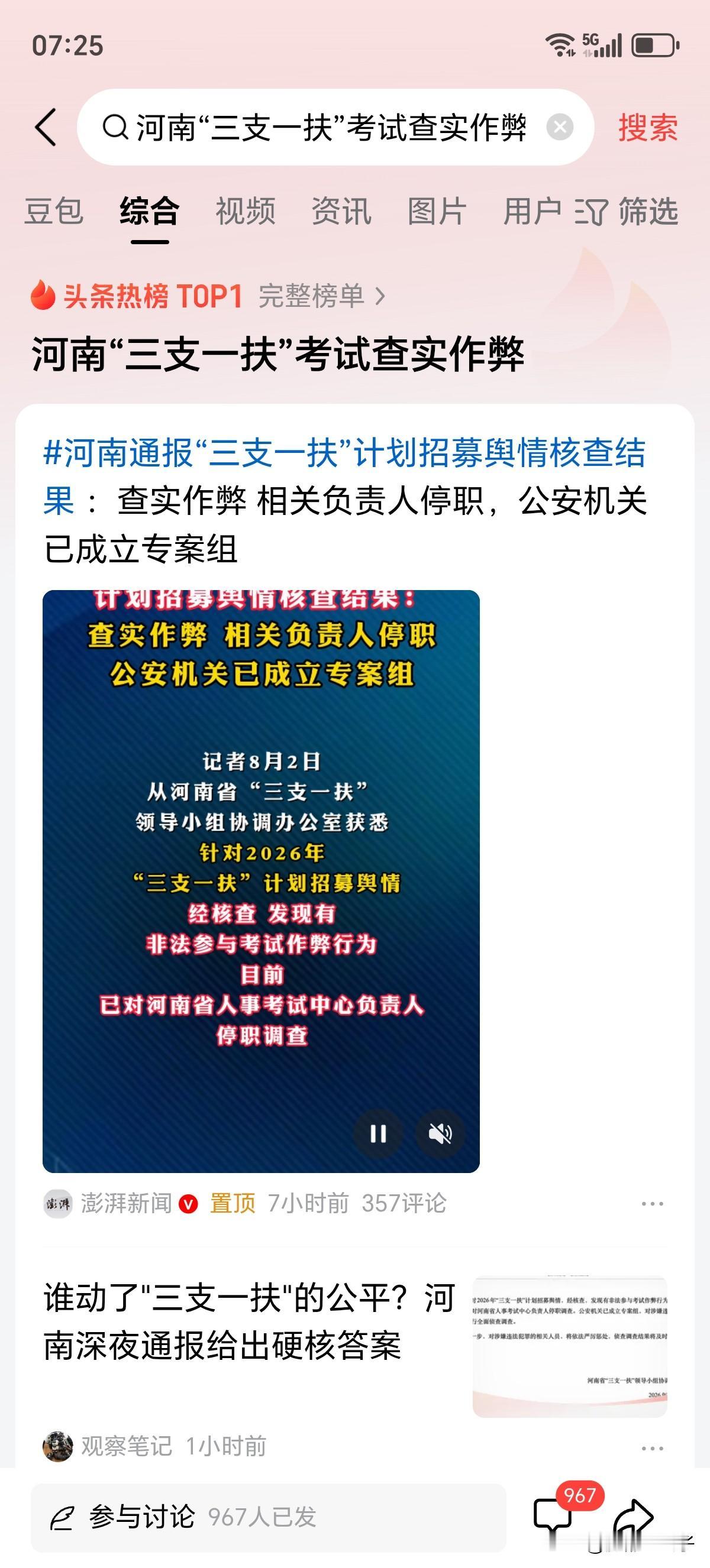 国家只要把自主权一下放，随之而来的就是“腐败和作弊”，和之前的大学自主招生一样。