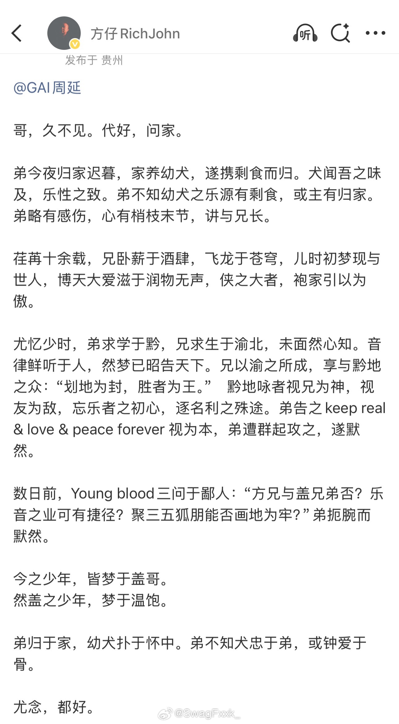 方仔给GAI写了一封文言文：今之少年，皆梦于盖哥。然盖之少年，梦于温饱。方仔 你