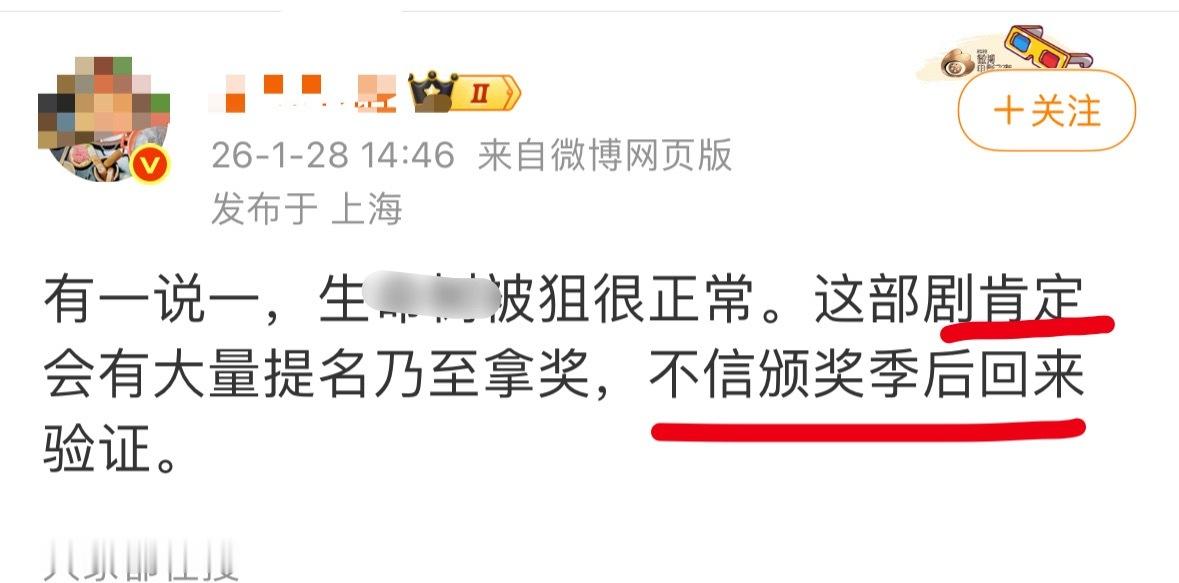 变如脸，剧没开播就预定奖项，知道的是你提前开香槟，不知道的还以为早就内定了呢… 