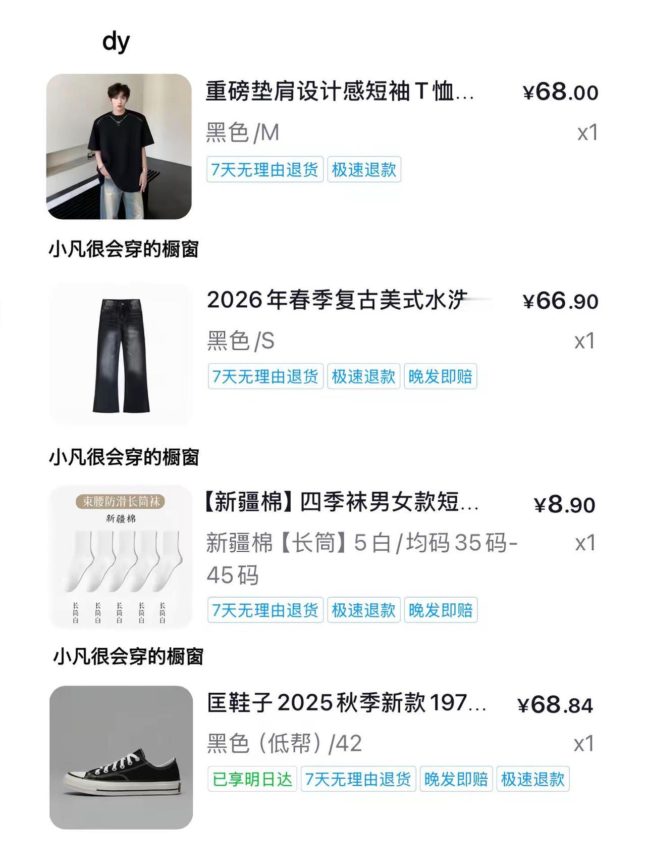 极简+阳光干净是男生穿搭的主旋律！