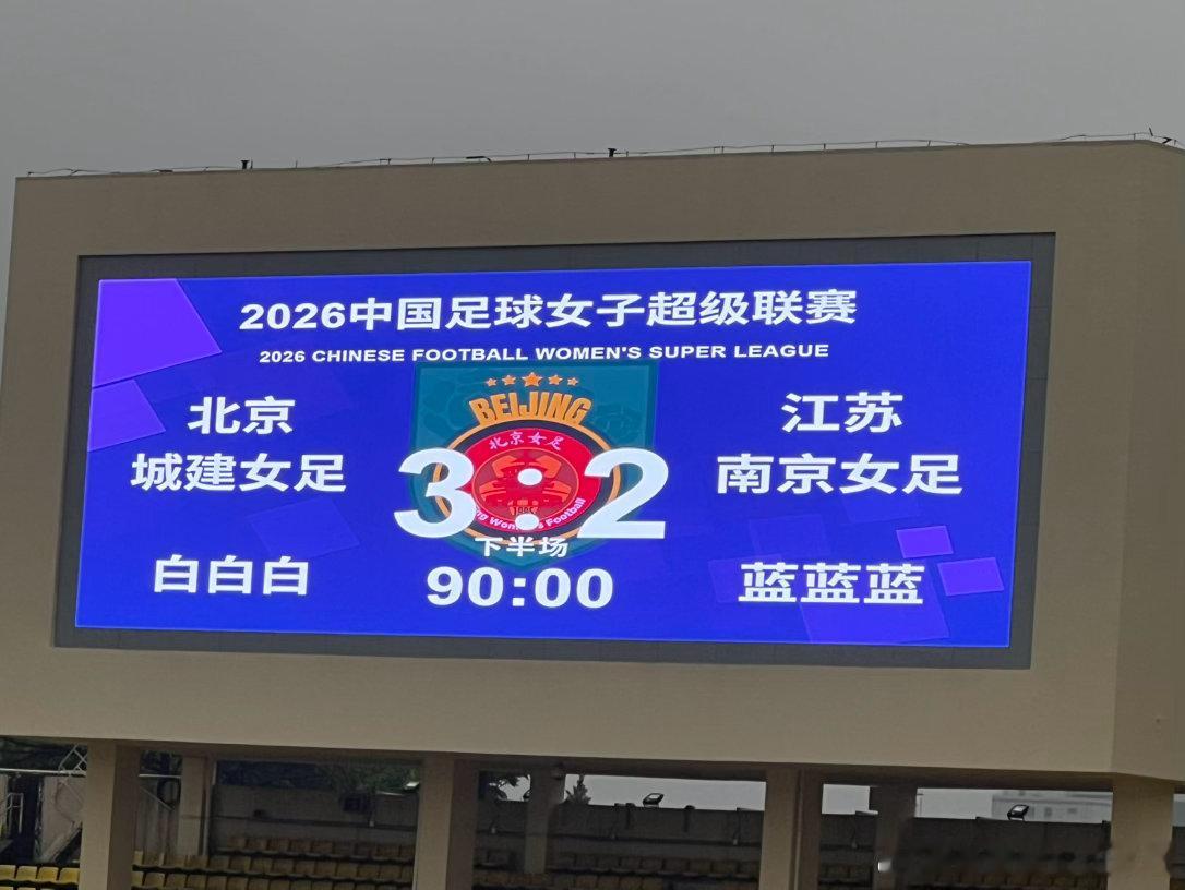 不容易的比赛啊，这个天气，这个场地，逆转绝杀