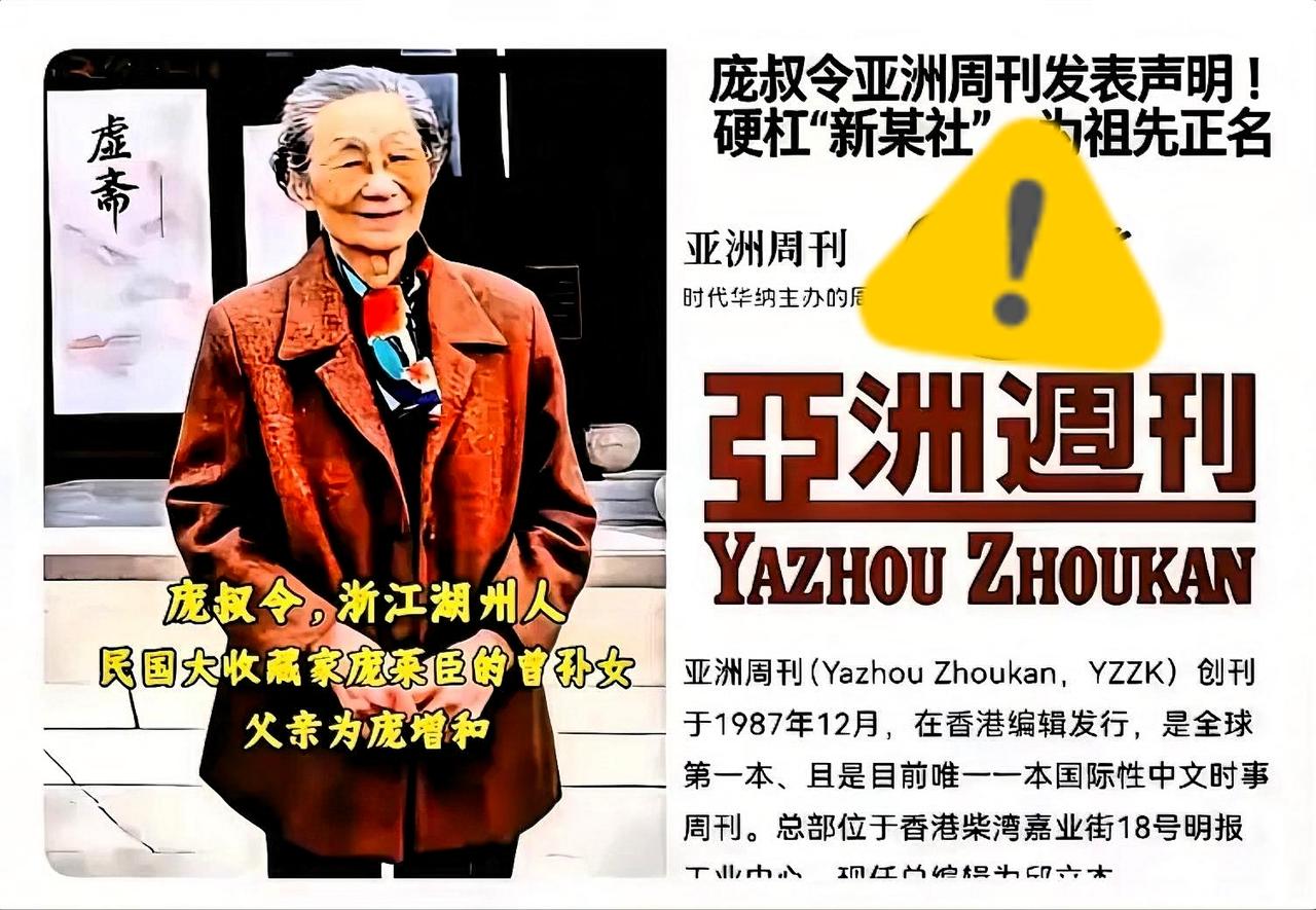 终于明白，
庞叔令为啥要找香港媒体发声了！
瞅瞅 22 号刘芳菲请的那个所谓“庞