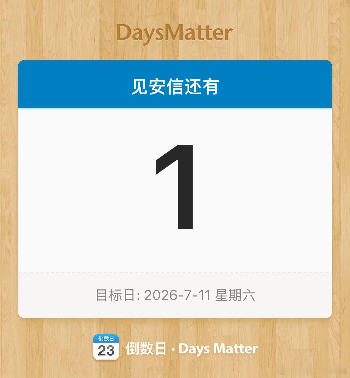 激动激动 