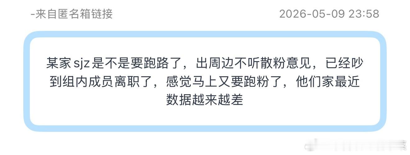 肘击对左奇函粉圈这么伤？ 
